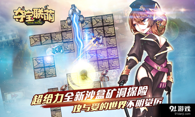 奪寶聯(lián)萌4