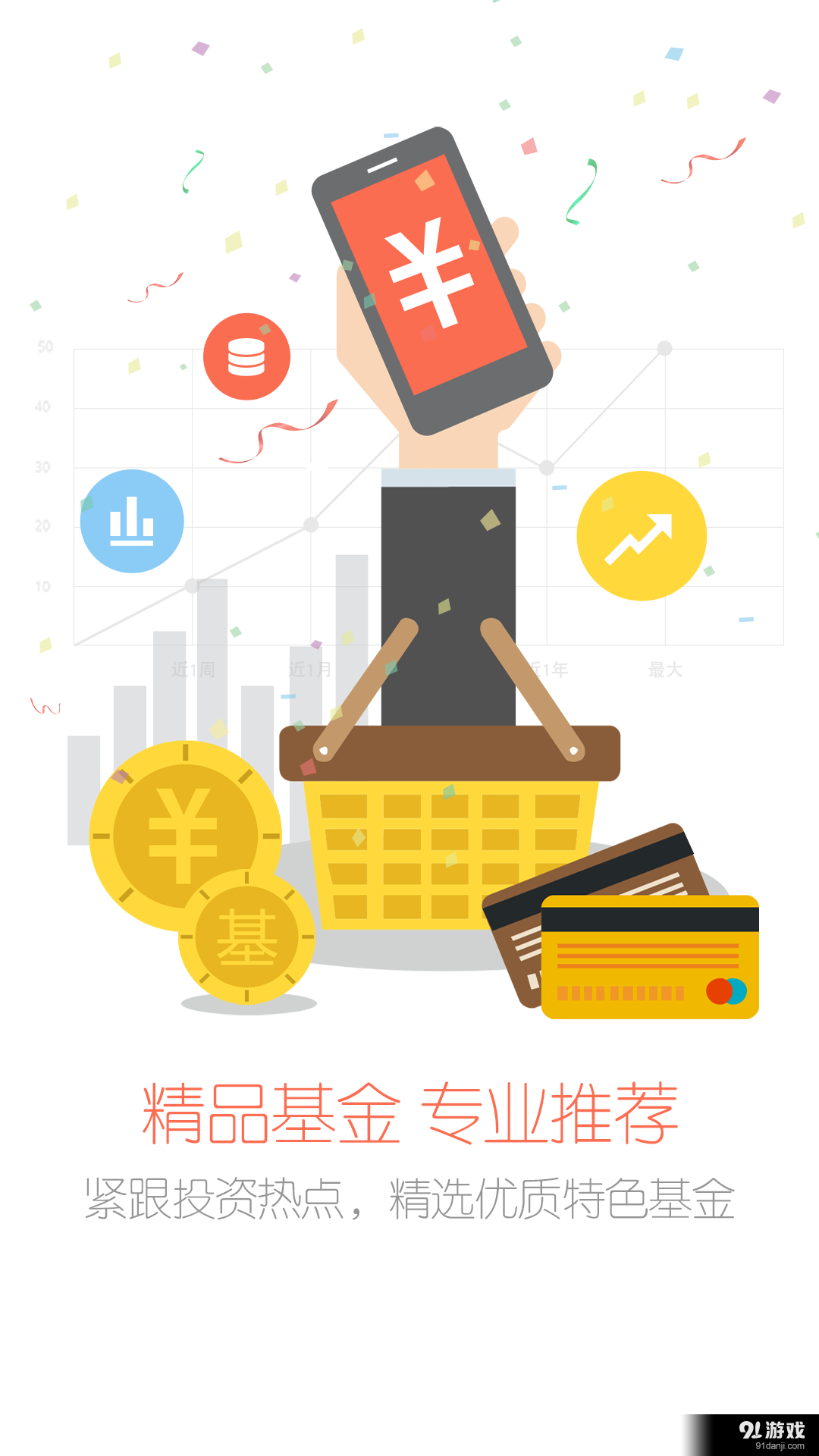 投客理財(cái)1