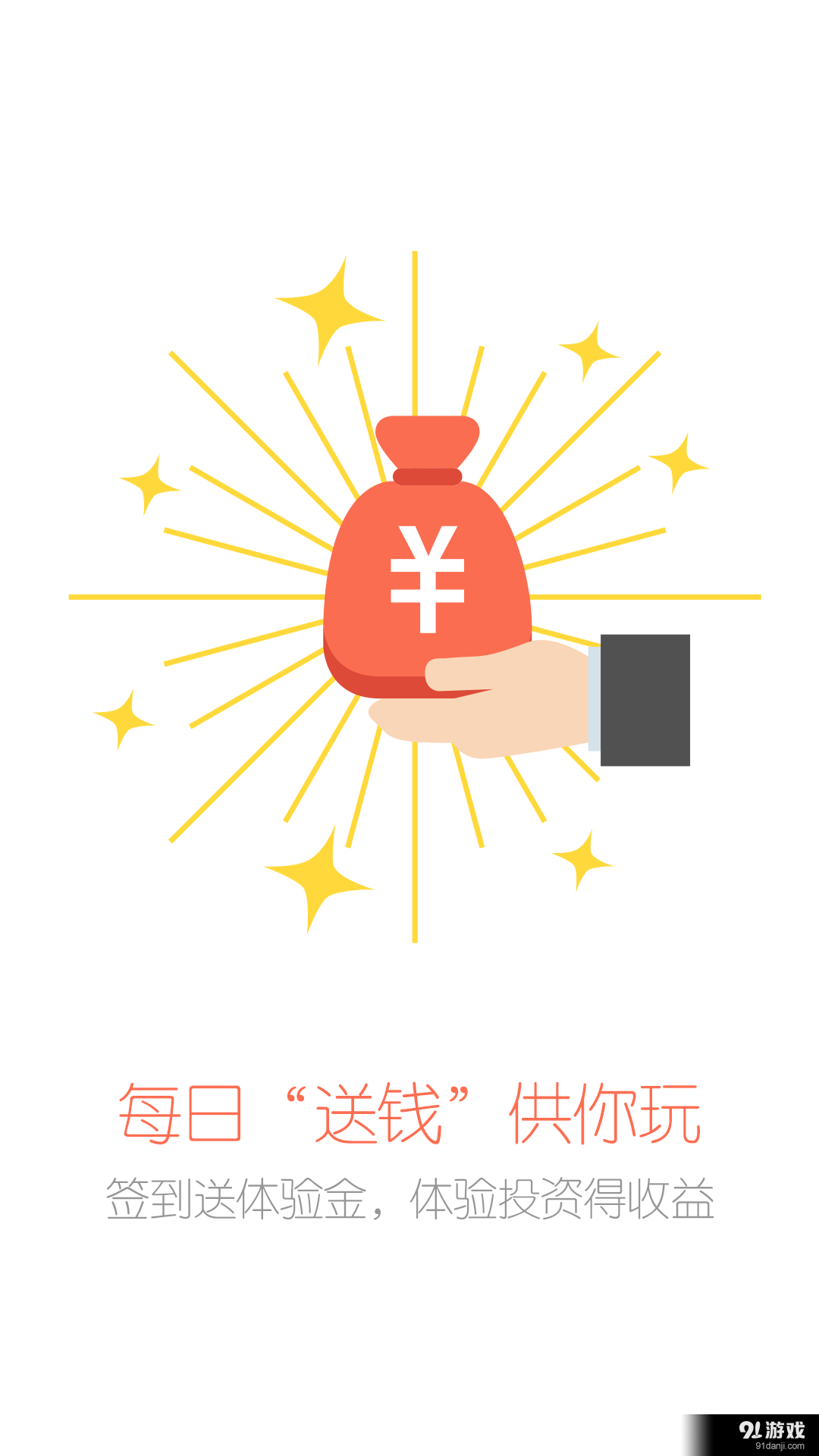 投客理財(cái)2