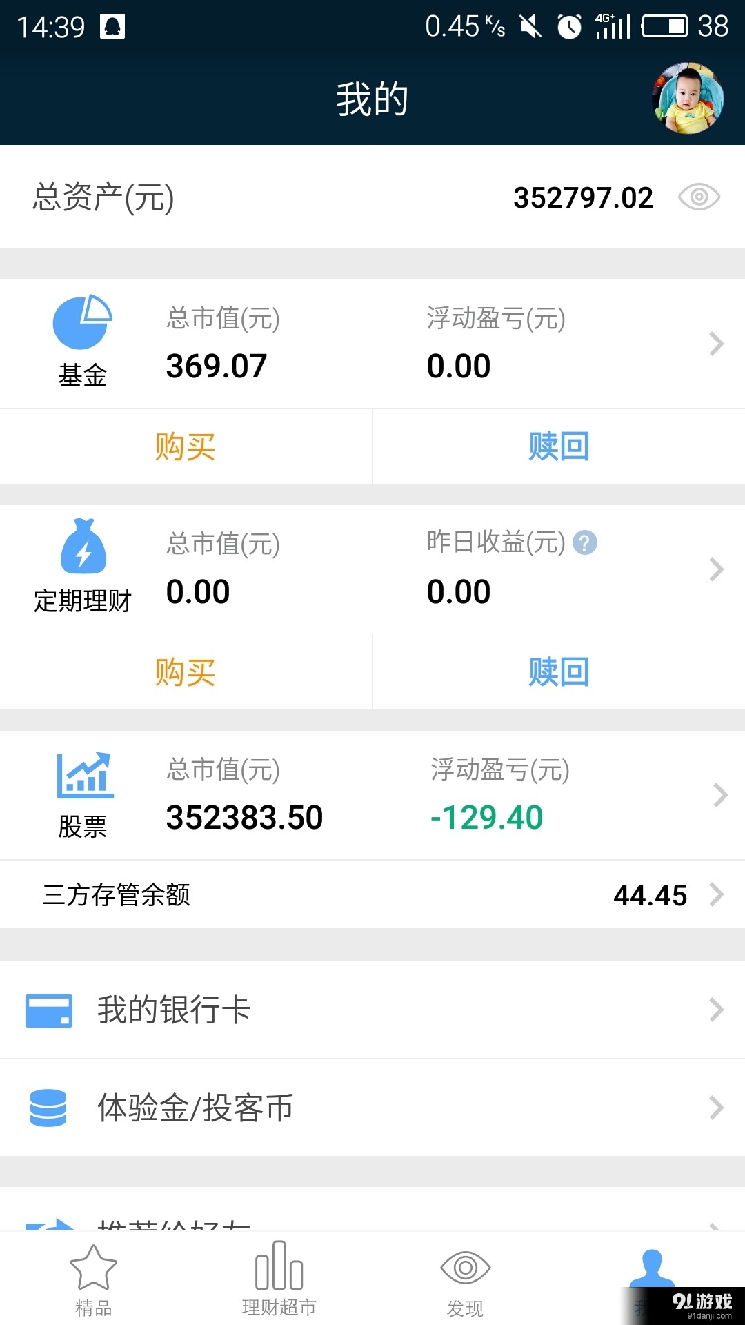 投客理財(cái)5