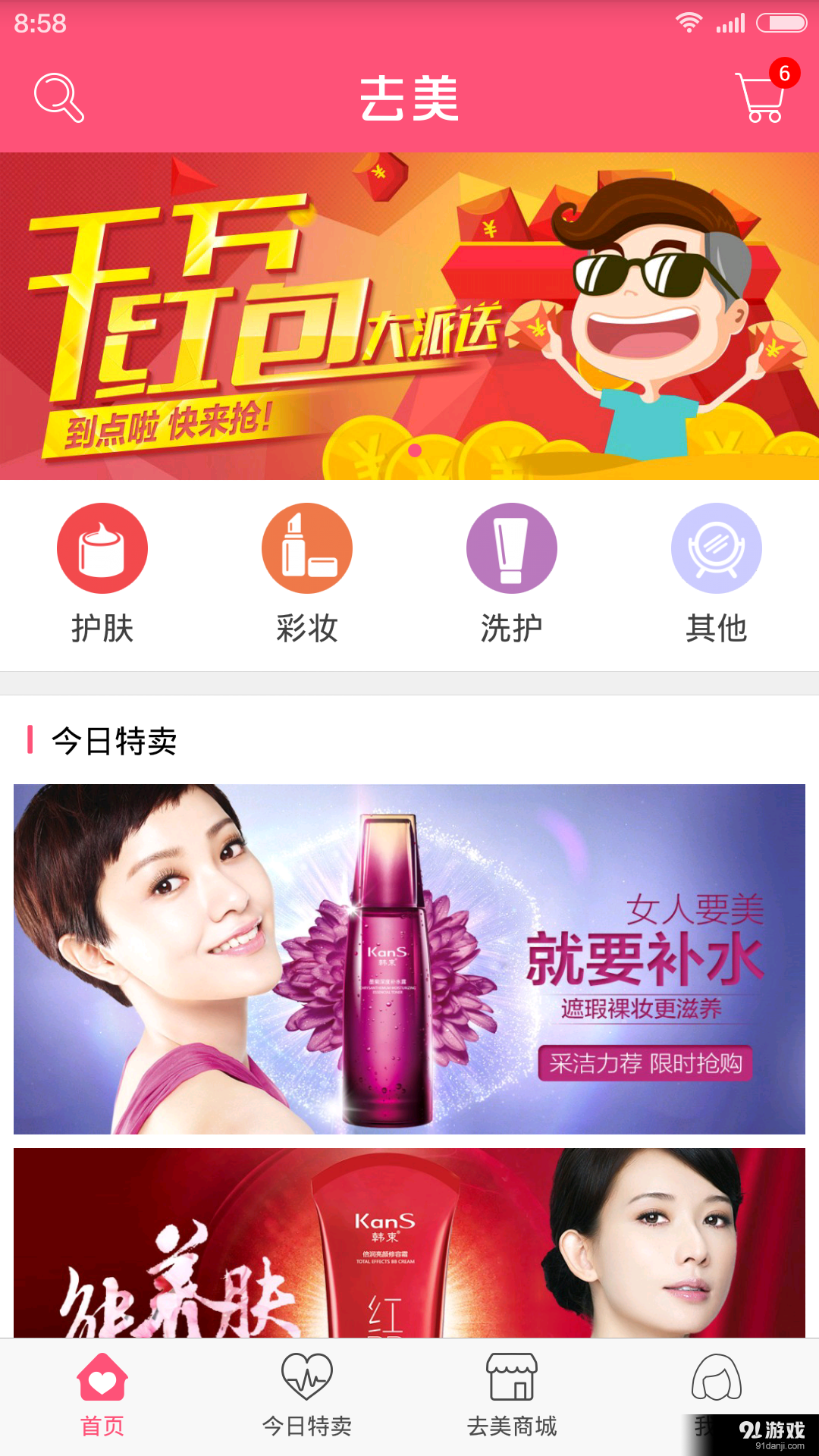 去美1