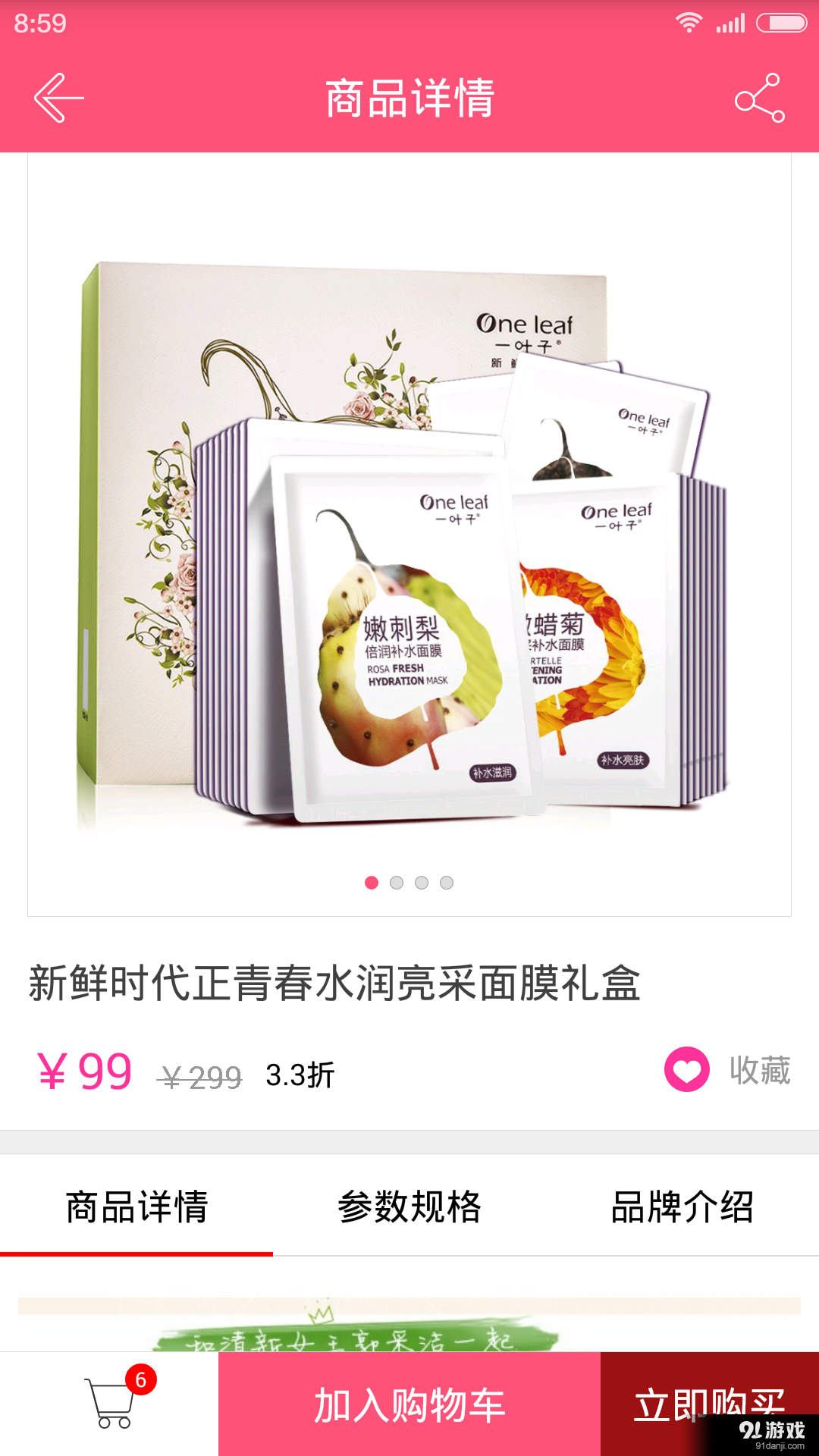 去美3