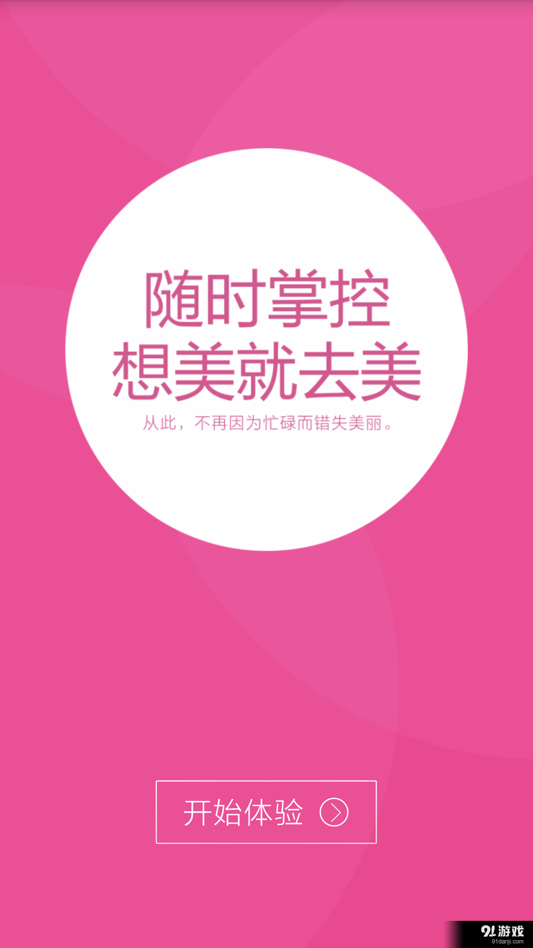 去美5