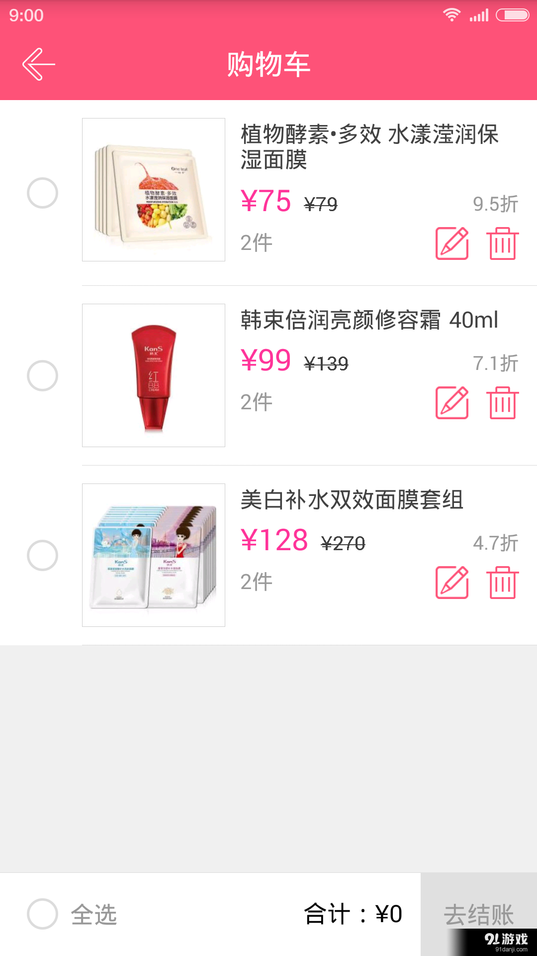 去美4