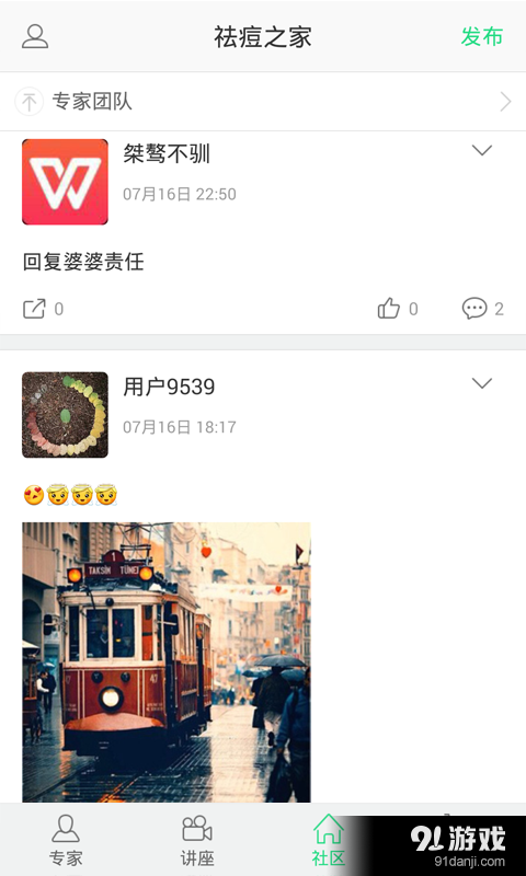 祛痘之家2