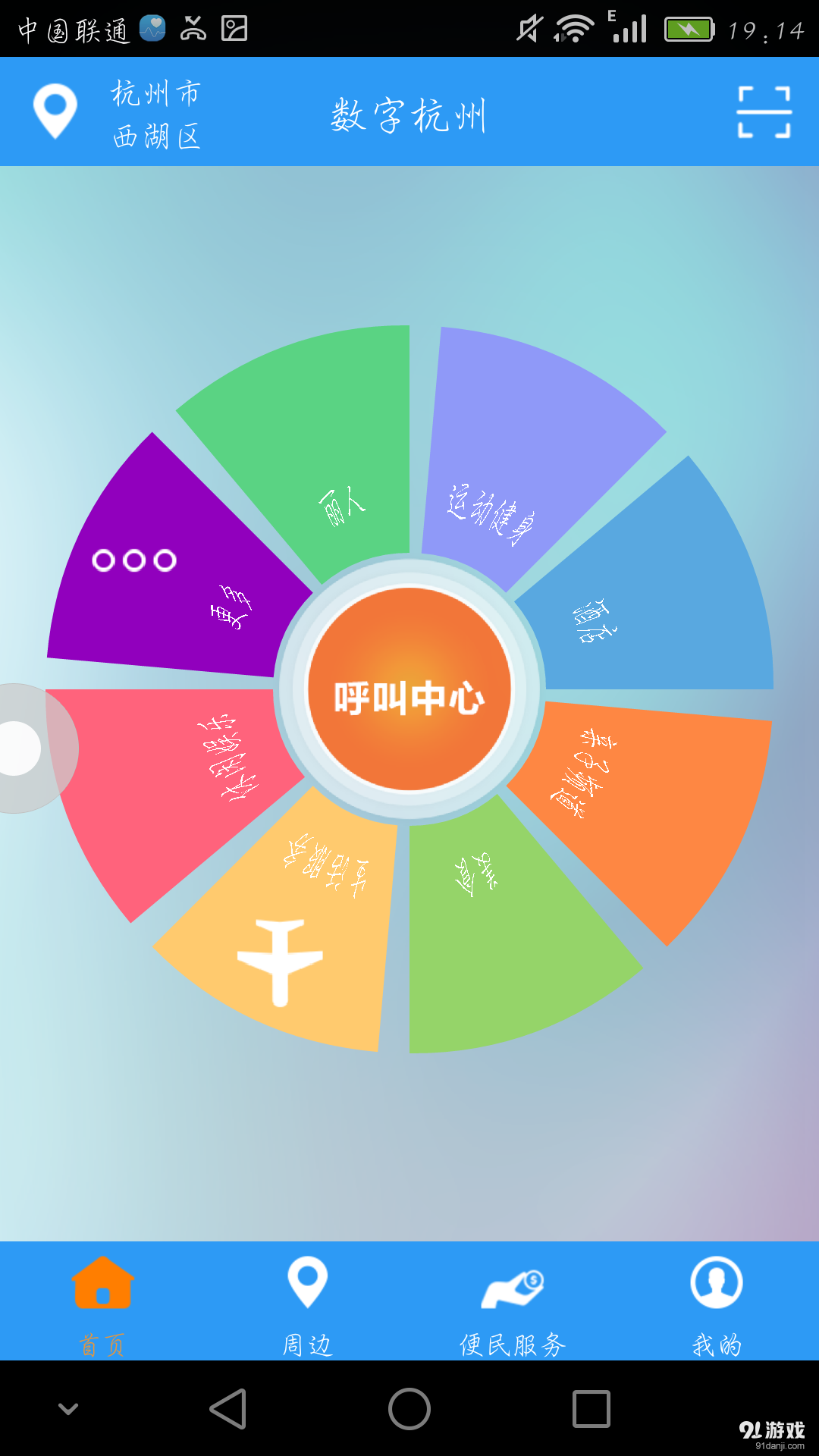 呼有3
