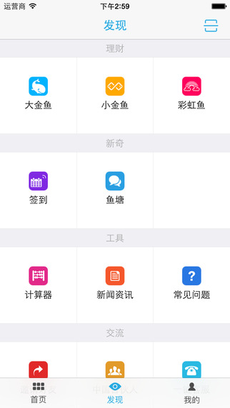 八條魚理財(cái)2
