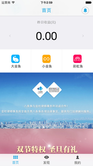 八條魚理財(cái)1