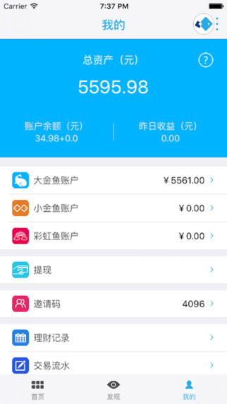 八條魚理財(cái)3