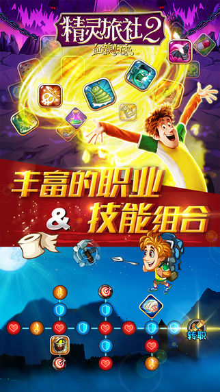 精靈旅社2:血族歸來3