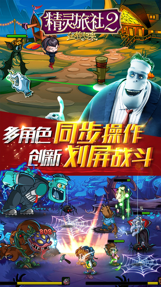 精靈旅社2:血族歸來4
