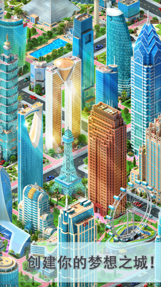 大都市1