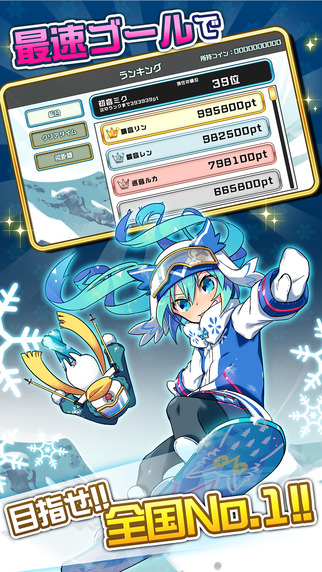雪初音跑酷20165