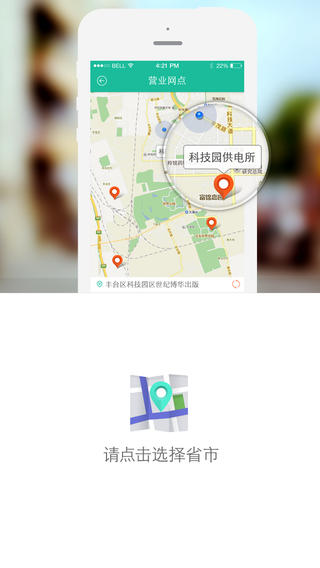 掌上電力5