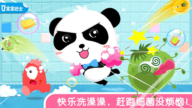 寶寶愛洗澡游戲1