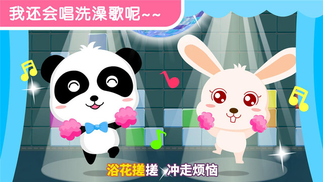 寶寶愛洗澡游戲3