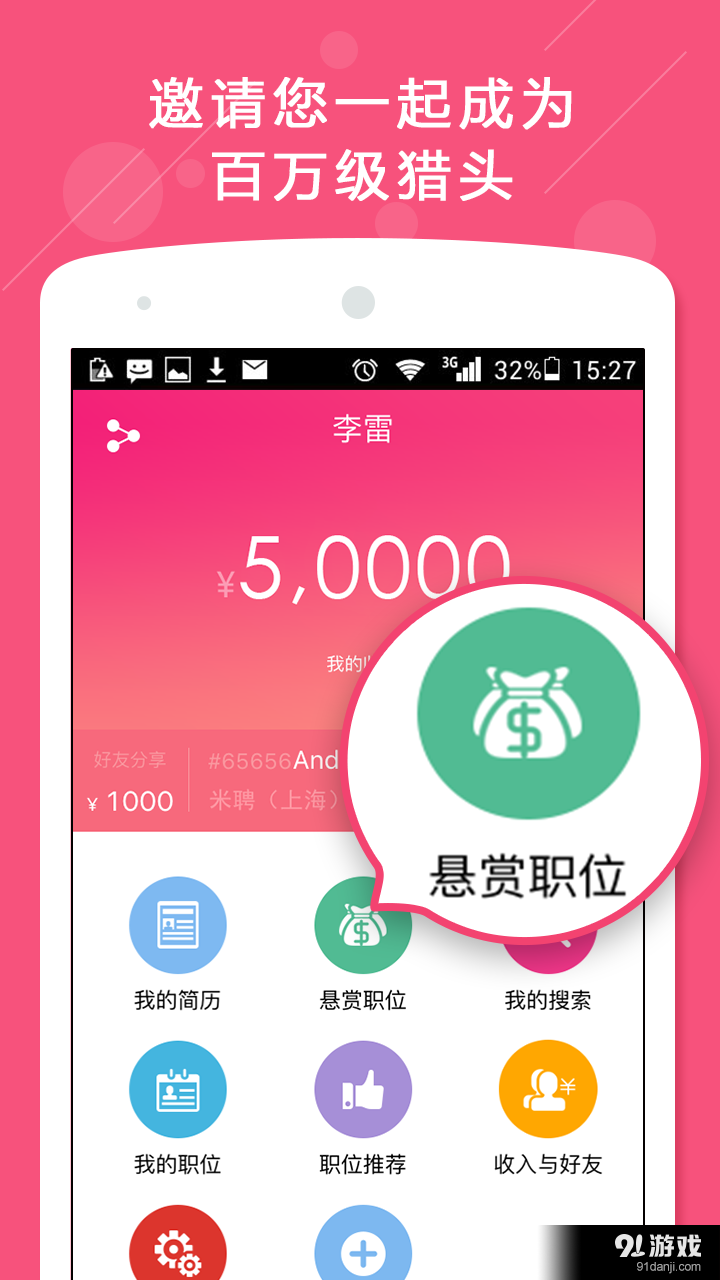 米聘1