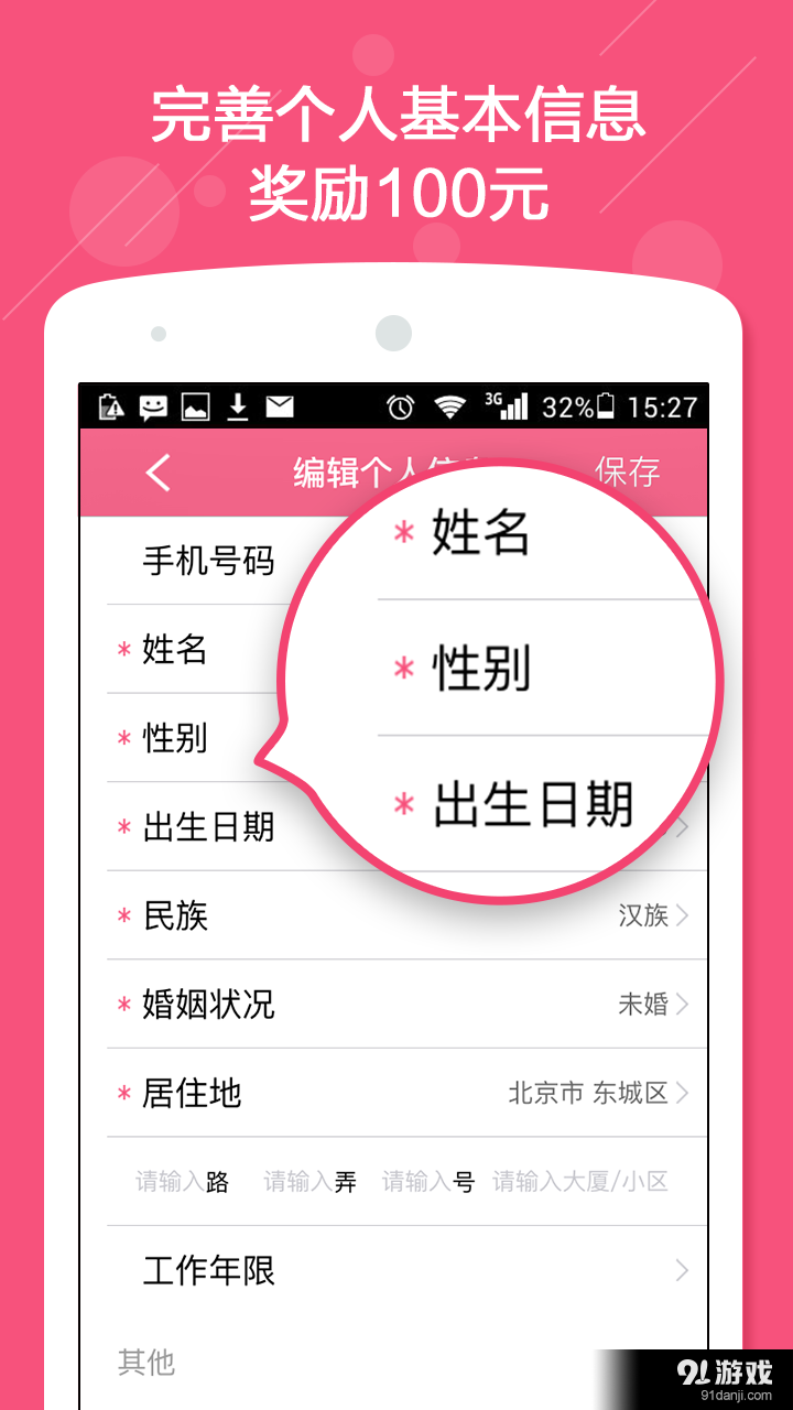米聘2