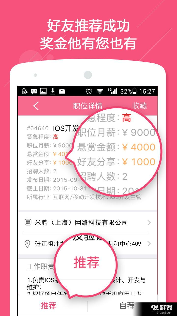 米聘3