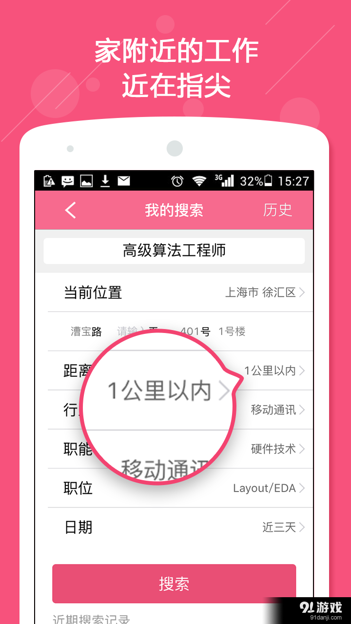 米聘4