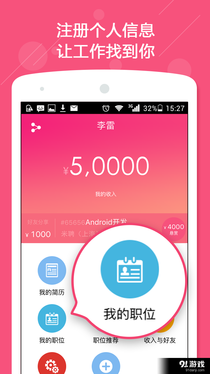 米聘5