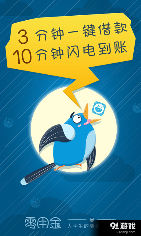 零用金1