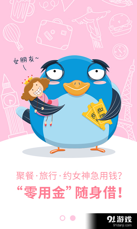 零用金3