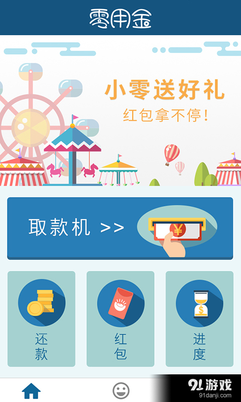 零用金2