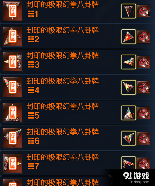 《劍靈》氣宗八卦怎么選擇