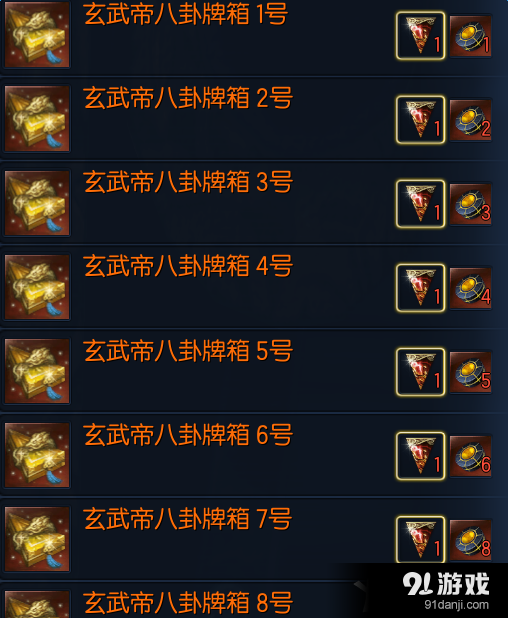 《劍靈》氣宗八卦怎么選擇