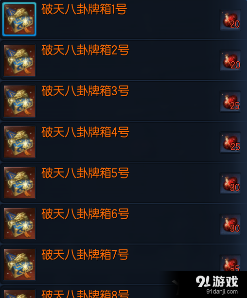 《劍靈》氣宗八卦怎么選擇