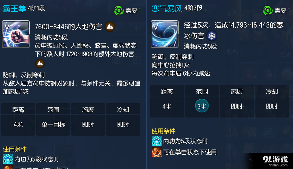 《劍靈》氣宗八卦怎么選擇