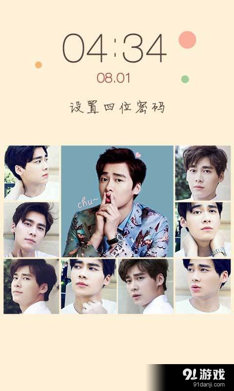 李易峰密碼鎖1