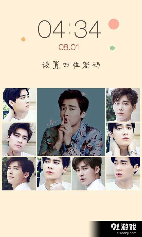 李易峰密碼鎖2