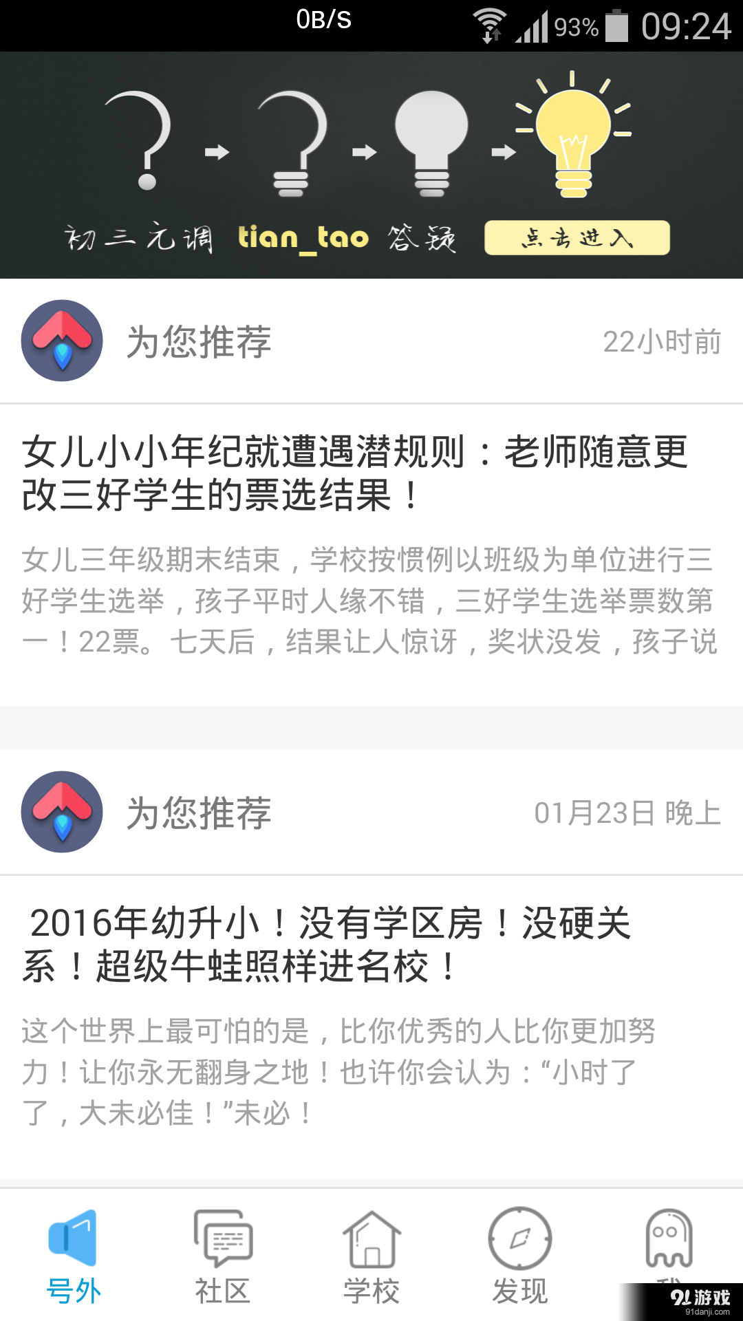 家長(zhǎng)1001