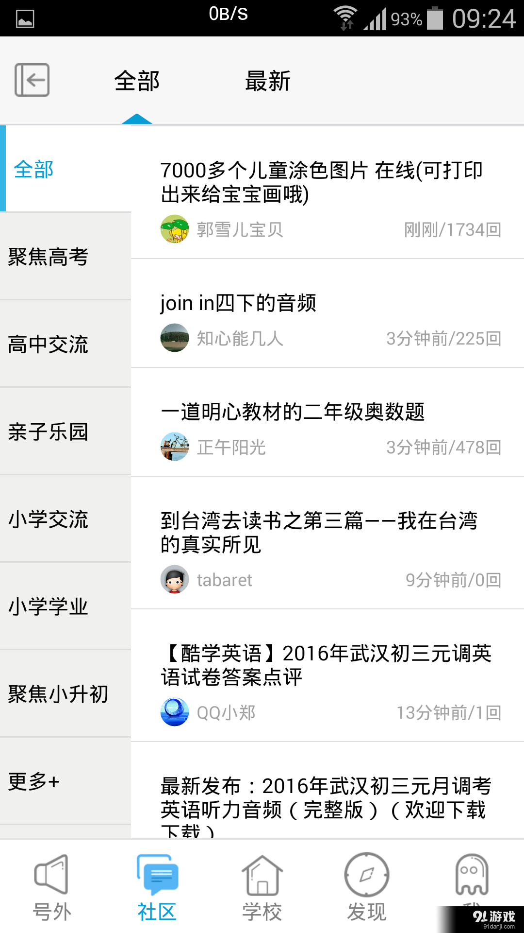 家長(zhǎng)1002