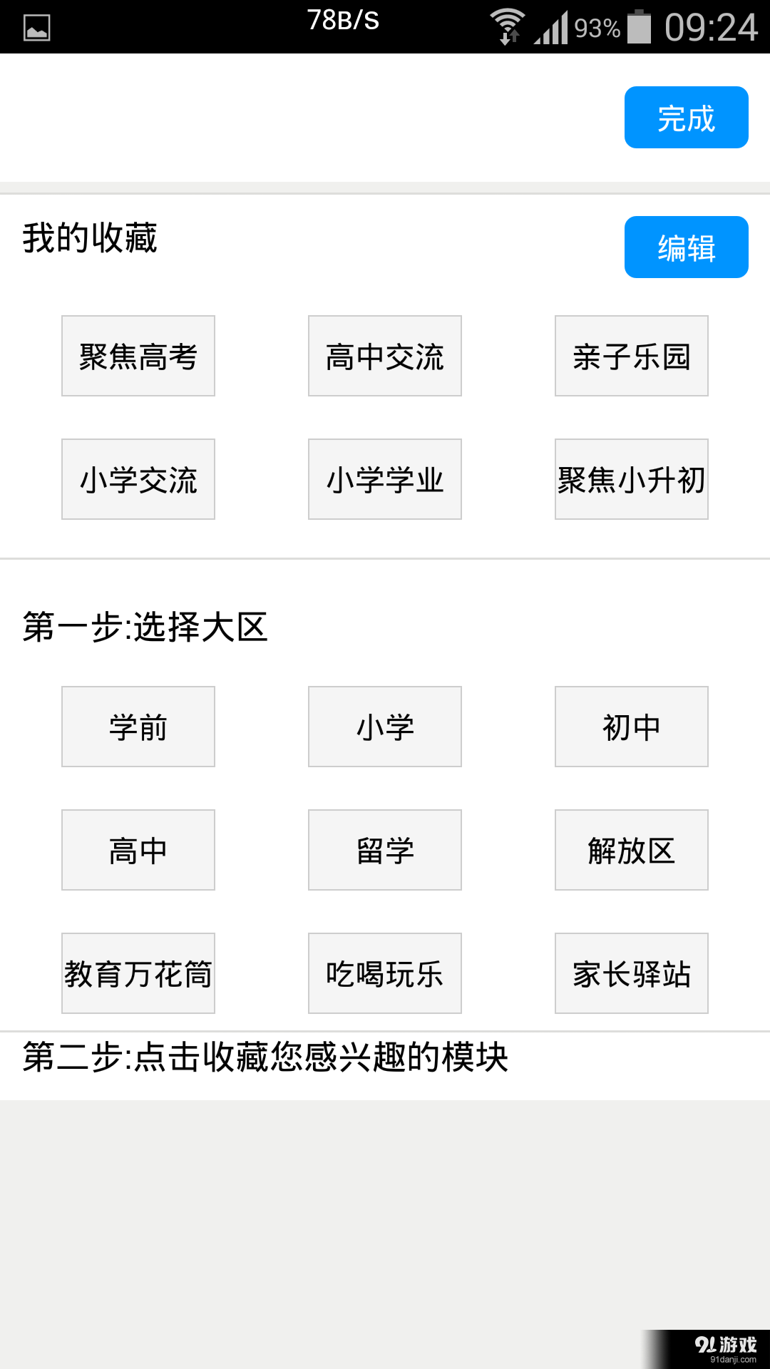 家長(zhǎng)1005