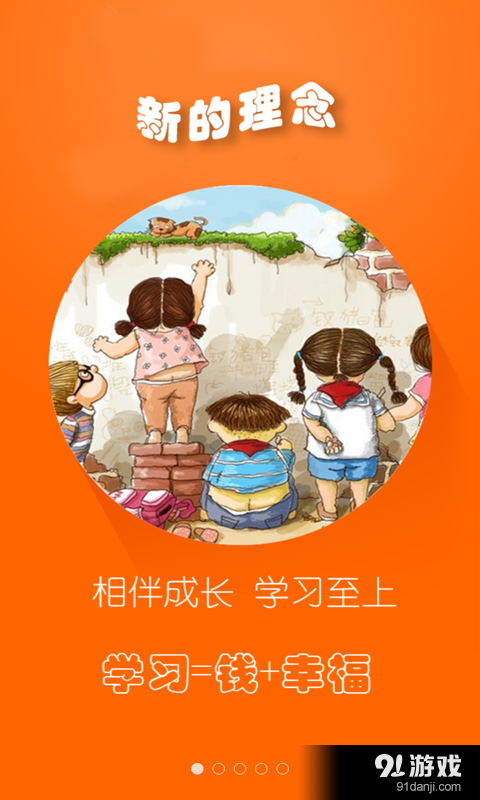 相伴成長1