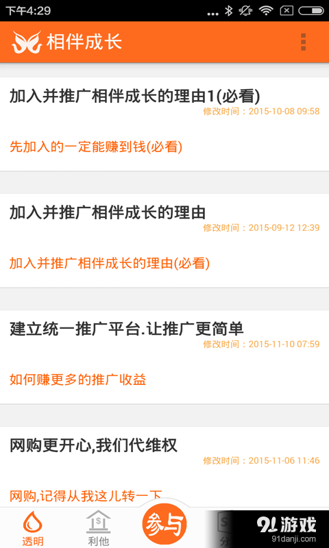 相伴成長2