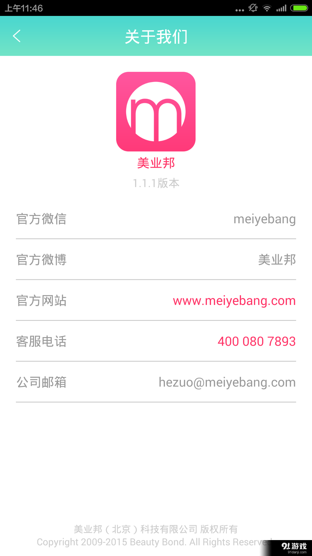 美業(yè)邦會員3