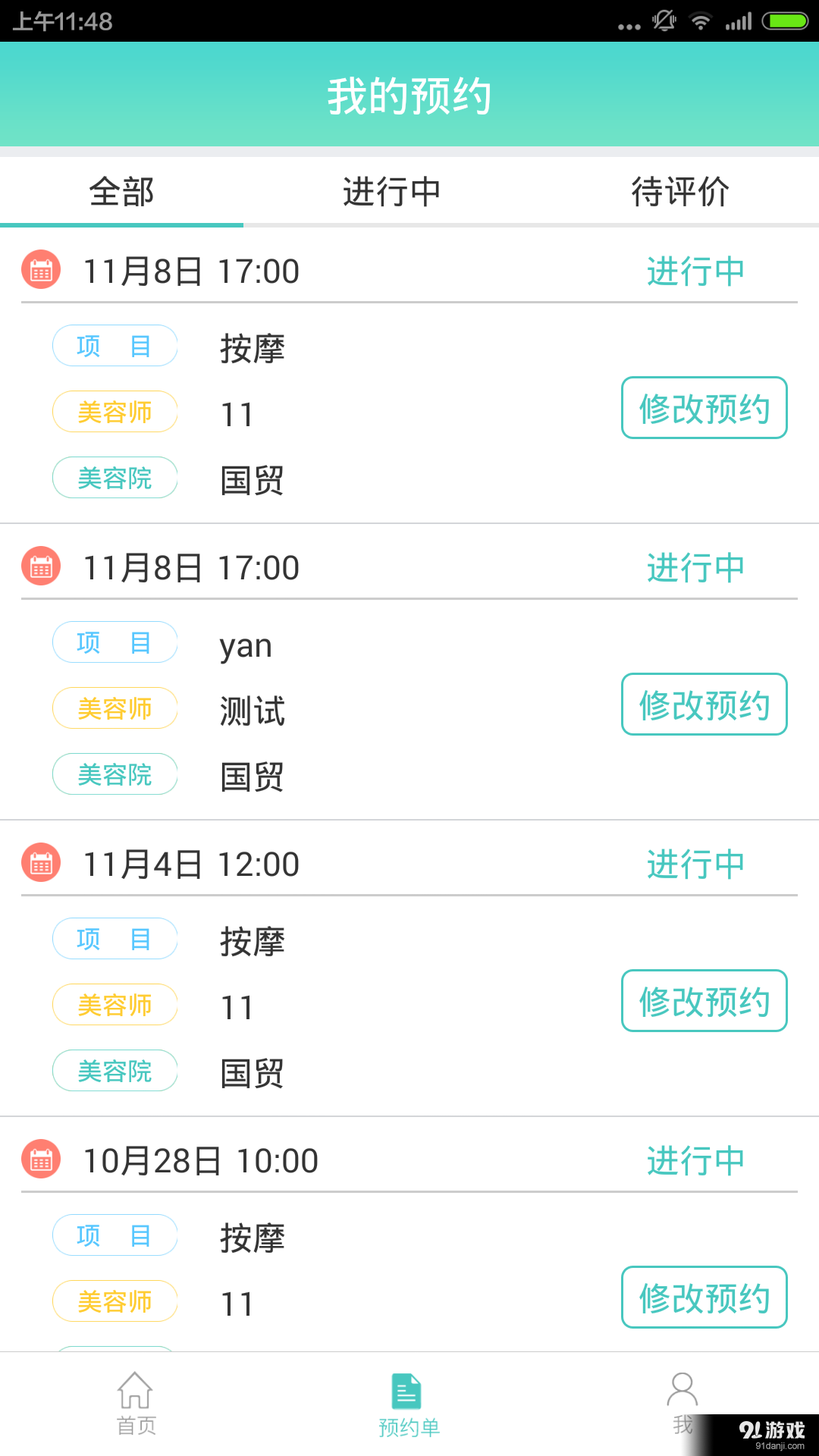美業(yè)邦會員5