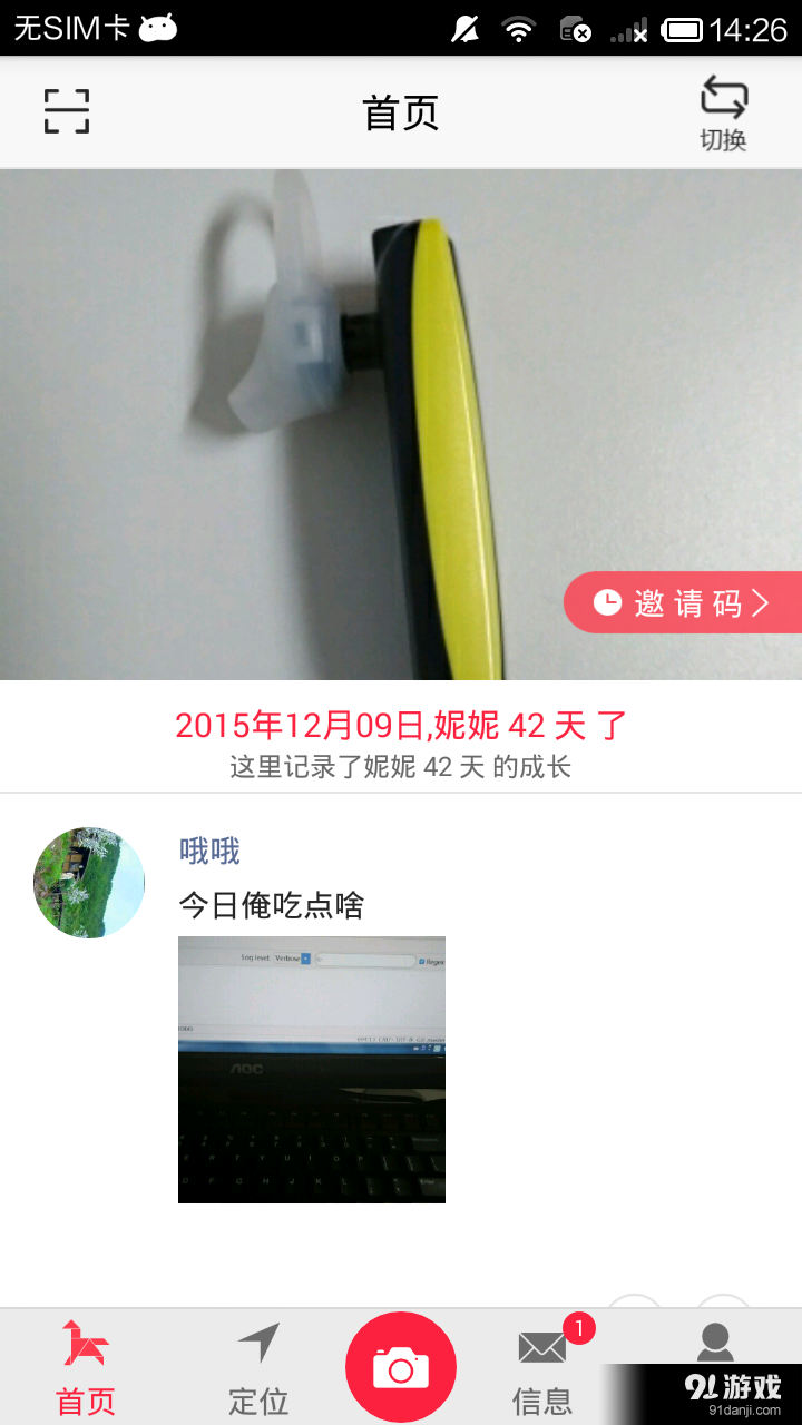 明路星1