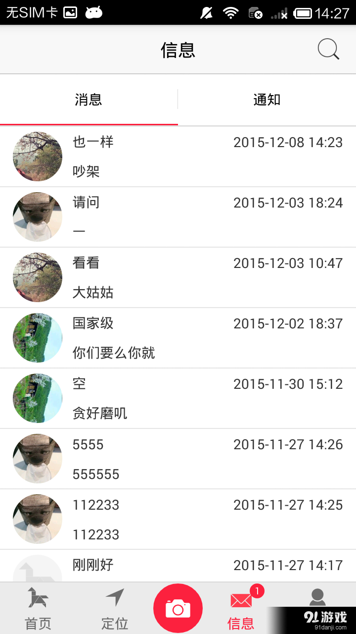 明路星4