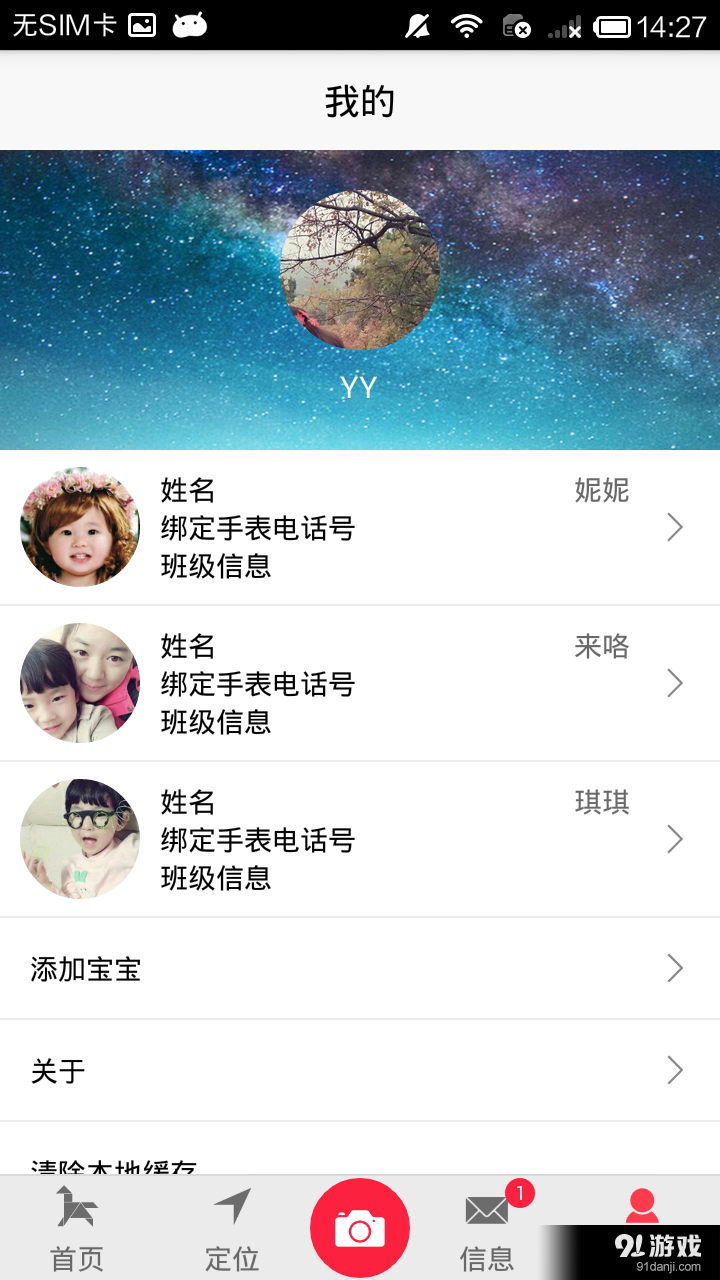 明路星3