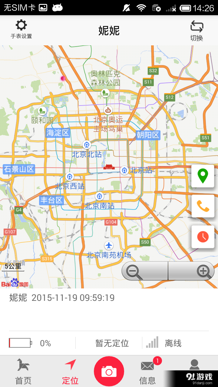 明路星5