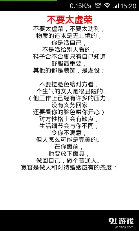 戀愛寶典2