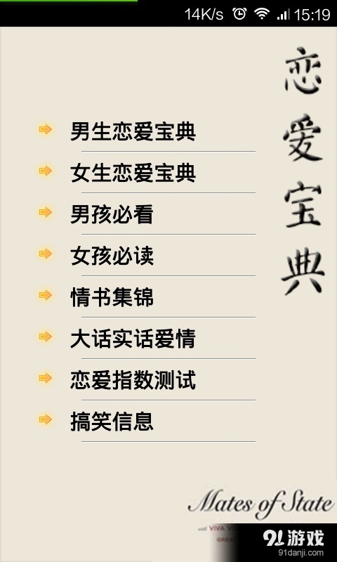 戀愛寶典1