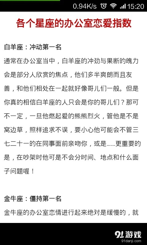 戀愛寶典4