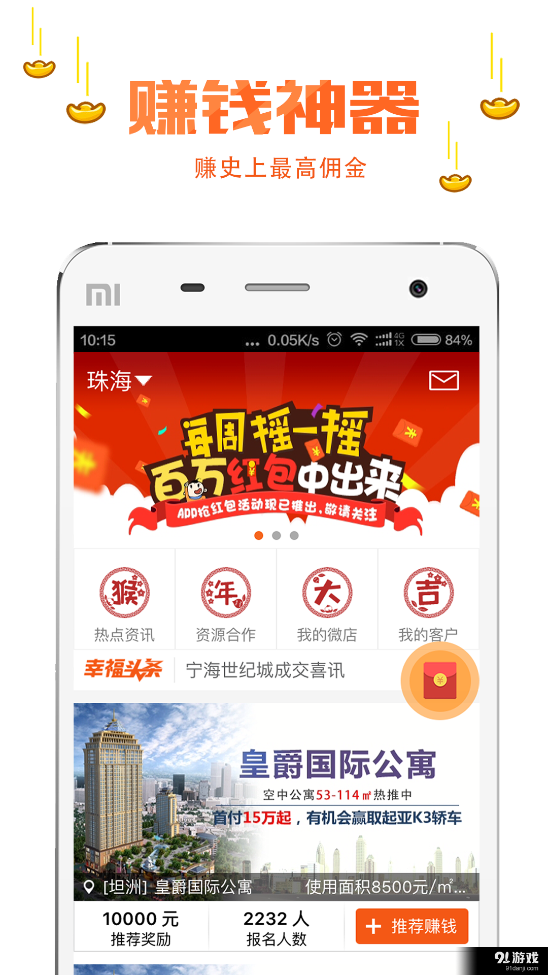 幸福家1