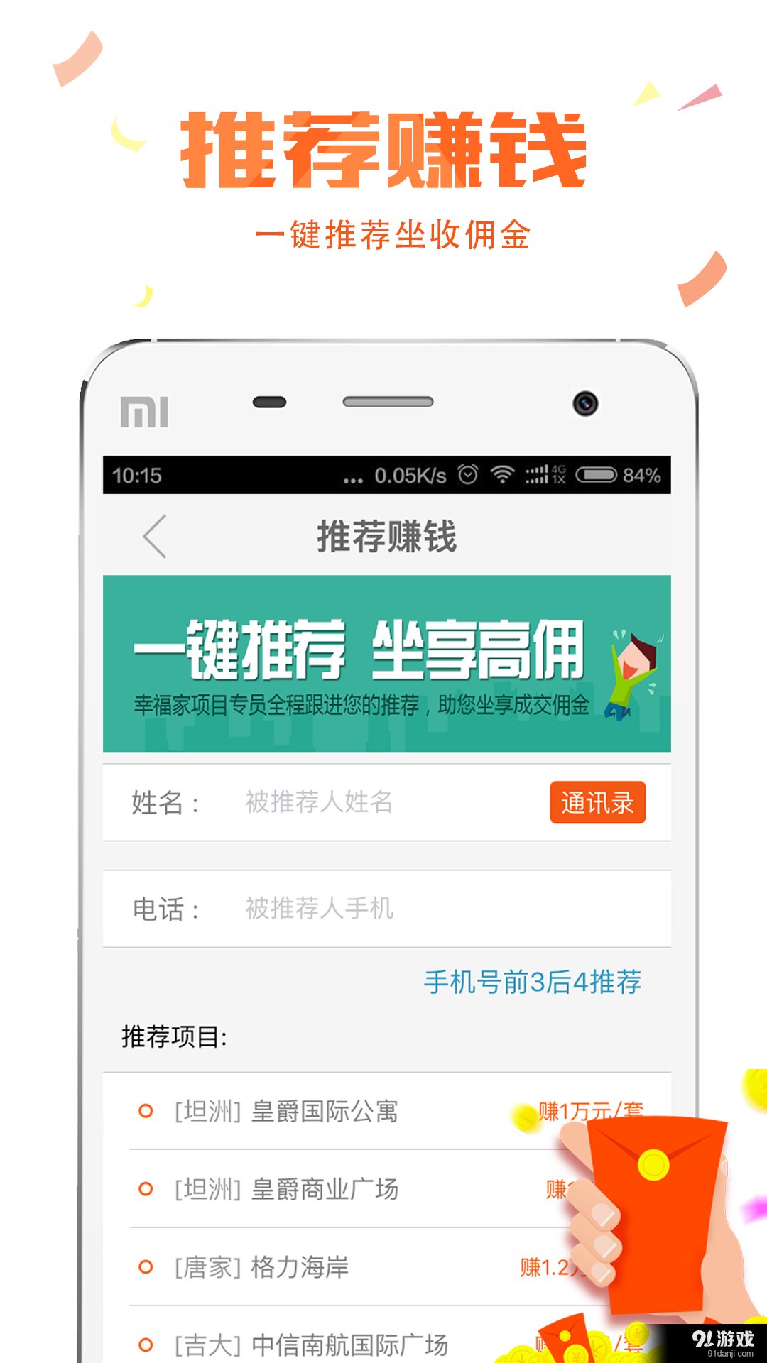 幸福家2
